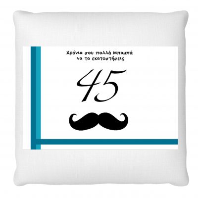 δωρο για τα γενεθλια του μπαμπα