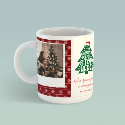 Χαρουμενη Πρωτοχρονια με προσωπιπιημενες κουπες