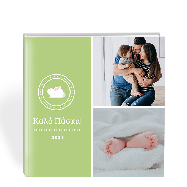 KALO PASXA FAMILY 2 1103 οικογενειακο πασχα