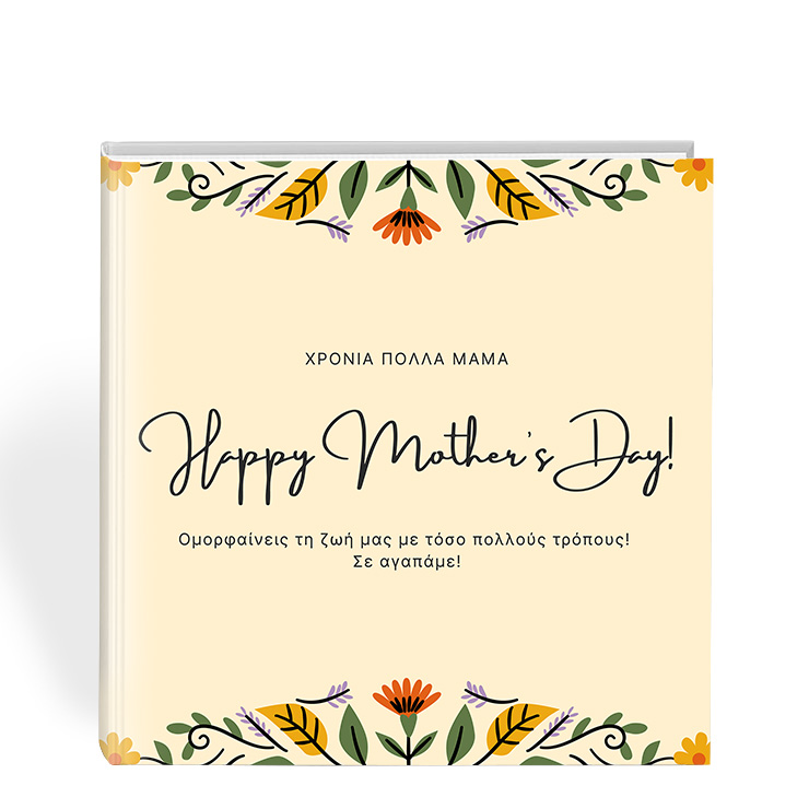 xronia polla mama 1101