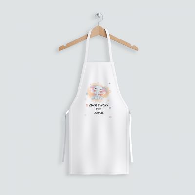 1002 ποδιά νονάς νονού