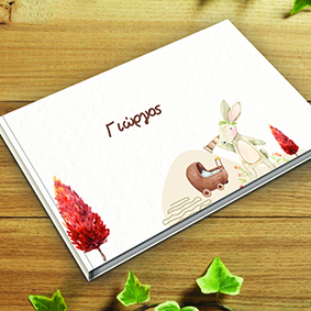 1006 Βιβλία ευχών