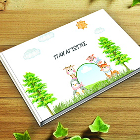 1011 Βιβλία ευχών