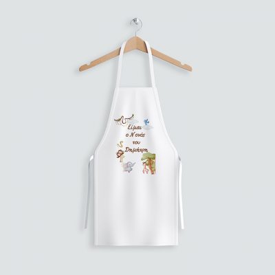 1018 ποδιά νονάς νονού