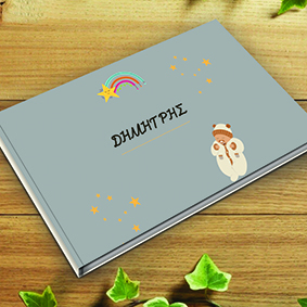 1020 Βιβλία ευχών