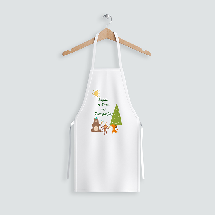 1022 ποδιά νονάς νονού 1022 ποδιά νονάς νονού