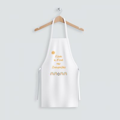 1024 ποδιά νονάς νονού