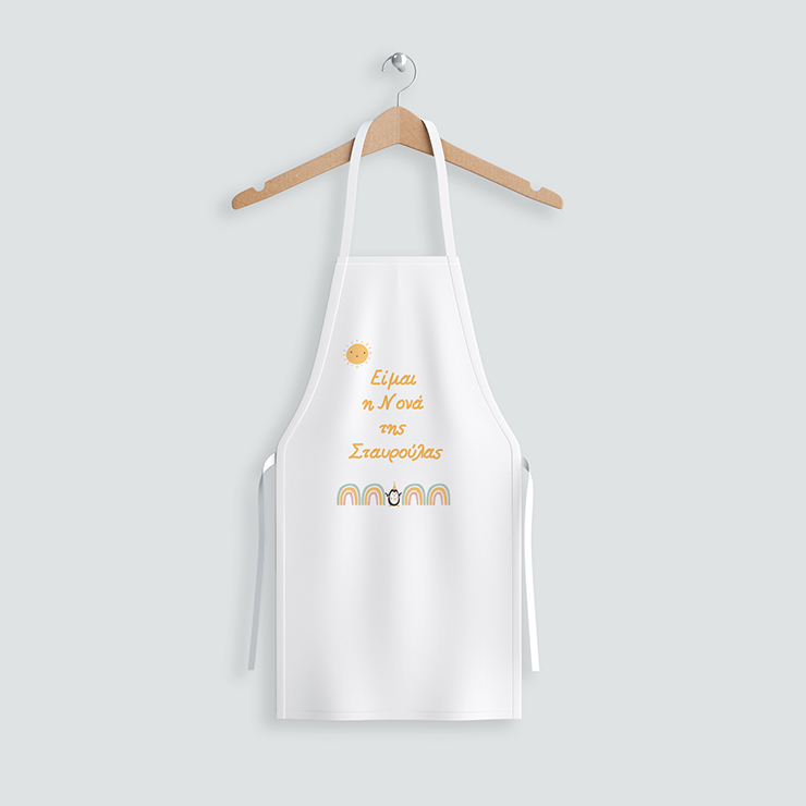 1024 ποδιά νονάς νονού 1024 ποδιά νονάς νονού