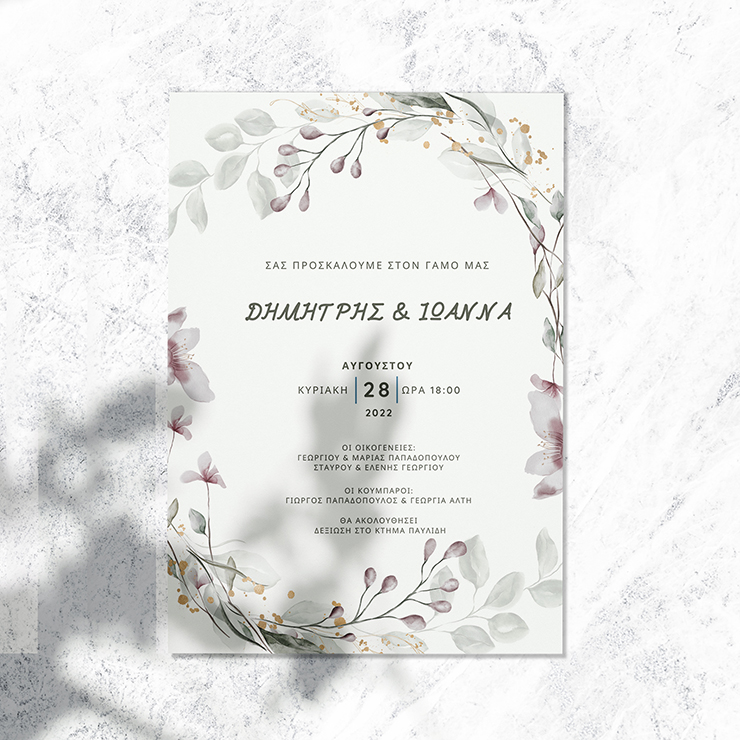 Γάμου1043pro Γάμου1043pro