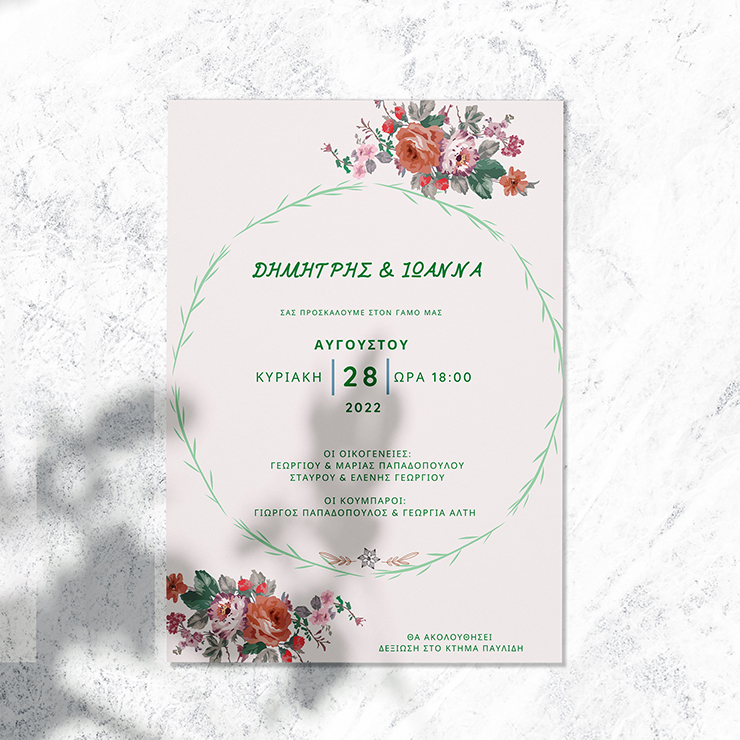 Γάμου1045pro Γάμου1045pro