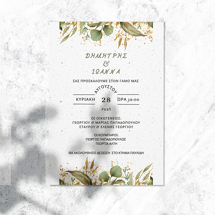 Γάμου1054pro Γάμου1054pro