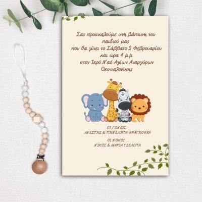 βάπτισης1001pro