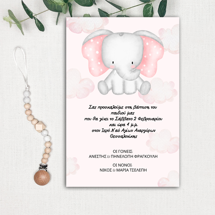 βάπτισης1003pro βάπτισης1003pro