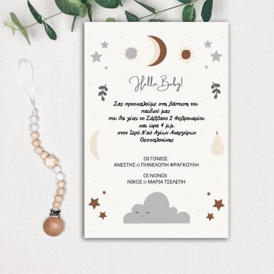 βάπτισης1004pro