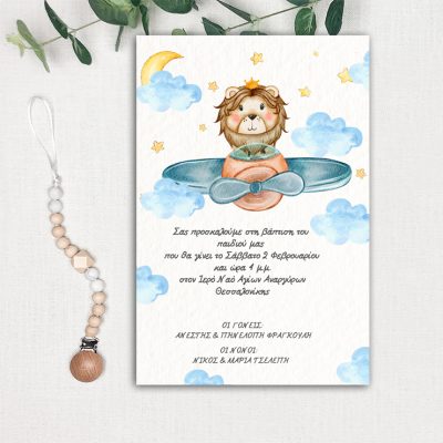 βάπτισης1008pro