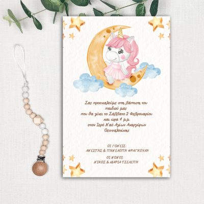 βάπτισης1009pro