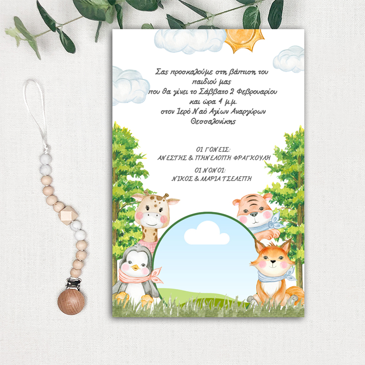 βάπτισης1011pro βάπτισης1011pro