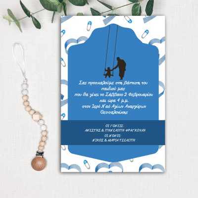 βάπτισης1014pro