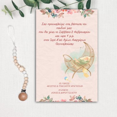 βάπτισης1015pro