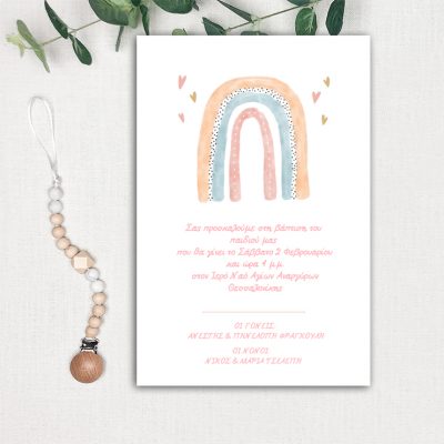 βάπτισης1016pro