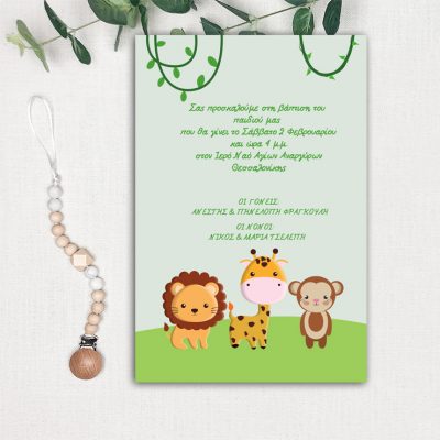 βάπτισης1017pro