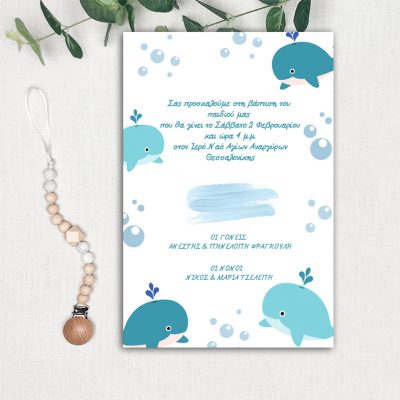 βάπτισης1019pro