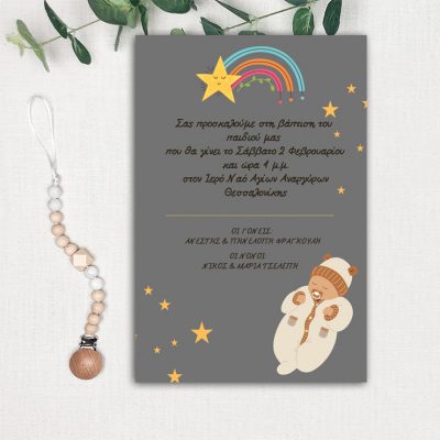 βάπτισης1020pro