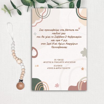 βάπτισης1021pro