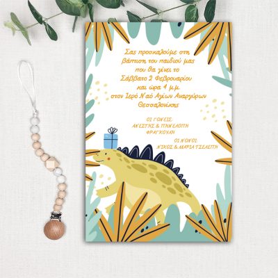 βάπτισης1025pro