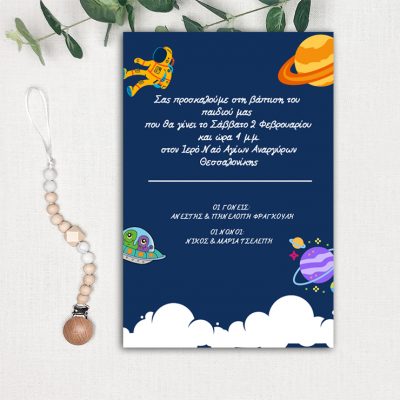 βάπτισης1027pro