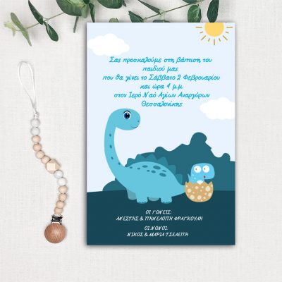 βάπτισης1029pro