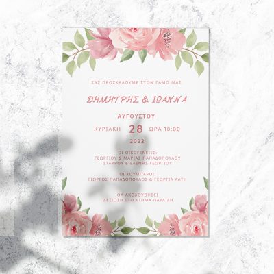 βάπτισης1033