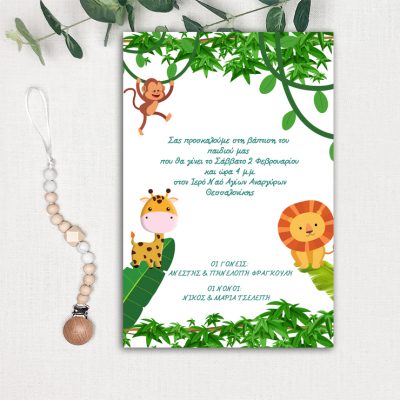 βάπτισης1058pro