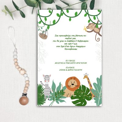 βάπτισης1059pro