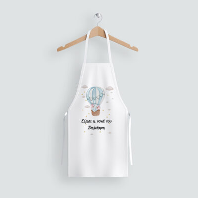 1065 ποδιά νονάς νονού