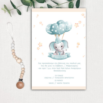 βάπτισης1062 pro