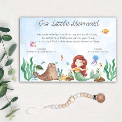 βάπτισης1066 pro