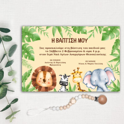 βάπτισης1068 pro 1