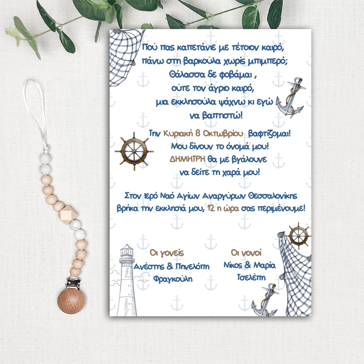 1121 pro Sea Boy 1121 pro Sea Boy