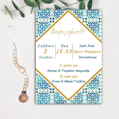 1127 pro Vintage Invitation